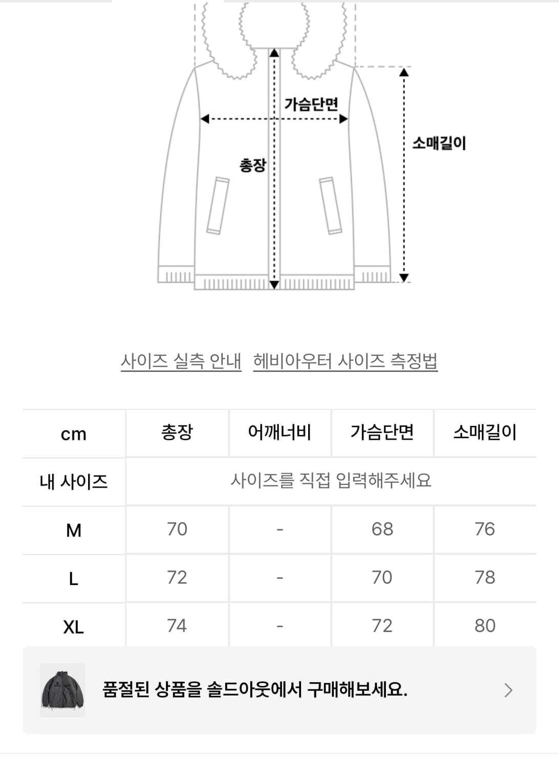 에스피오나지 ECWCS Level 7 다크그린 m사이즈 상품이미지3