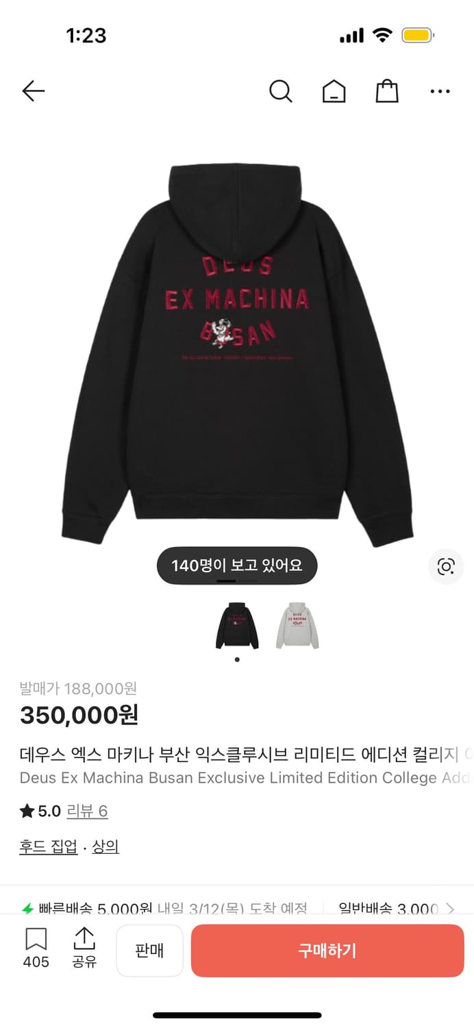 데우스 엑스 마키나 부산 에디션 후드집업 상품이미지1