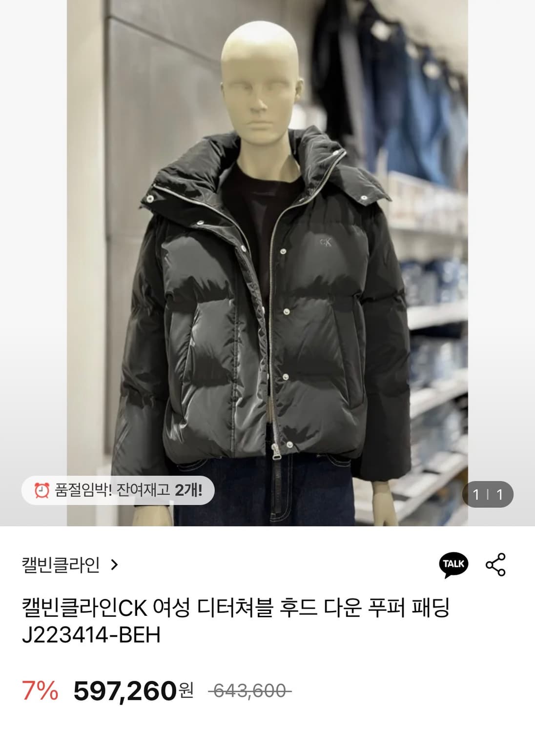 (카즈하착용) 캘빈클라인 여 블랙 여성 디터쳐블 후디 다운 푸퍼 숏패딩 상품이미지1