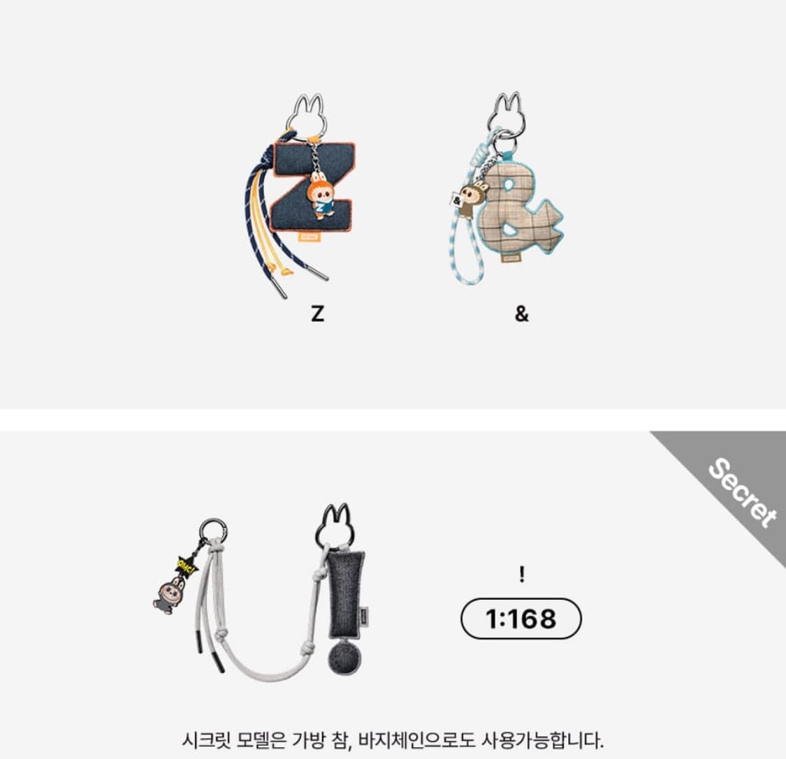팝마트 라부부 내 마음속 비밀번호 시리즈 키링 (N-Z) 상품이미지4