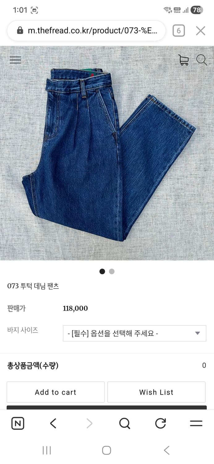 fread 프레드 073 투턱 데님 팬츠 3사이즈 상품이미지2