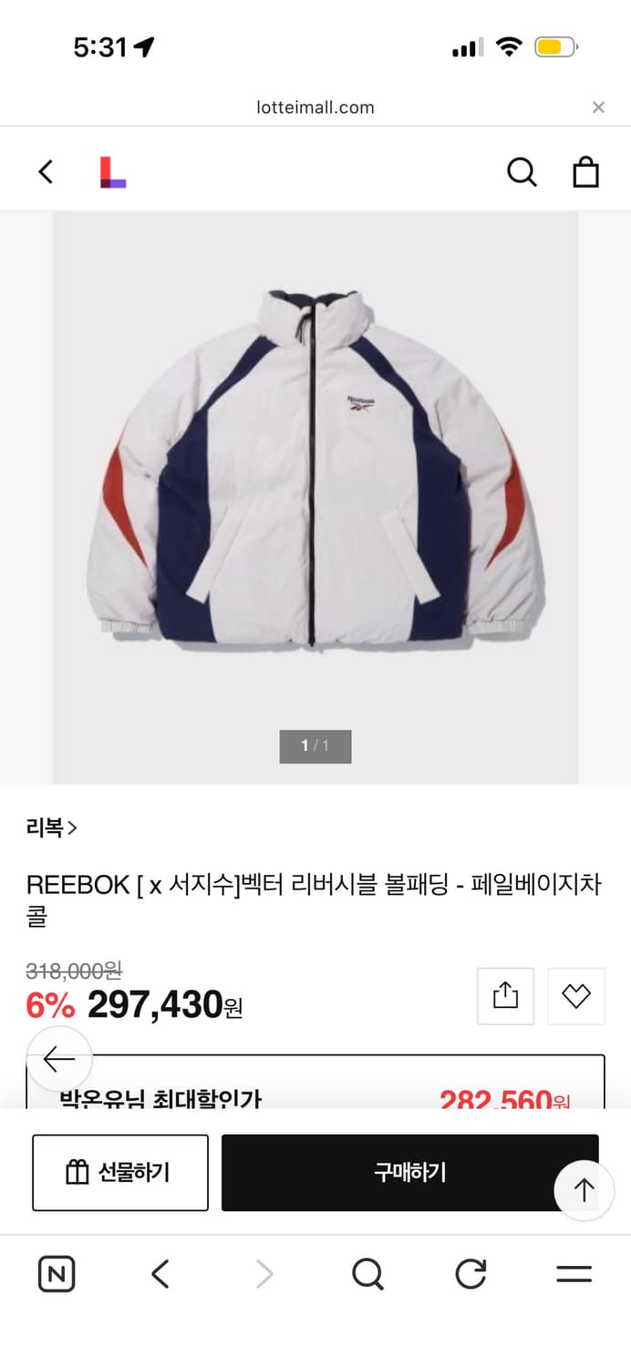 새상품) 리복 벡터 리버시블 패딩 상품이미지5