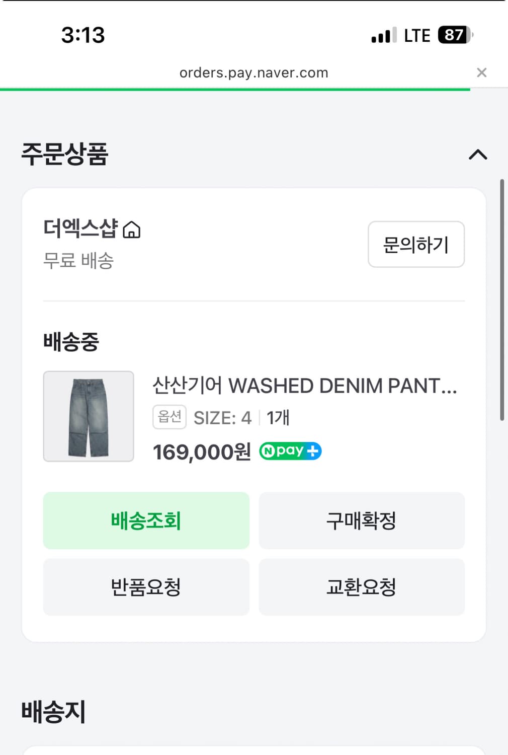 산산기어 워시데님팬츠 4 새상품 상품이미지2