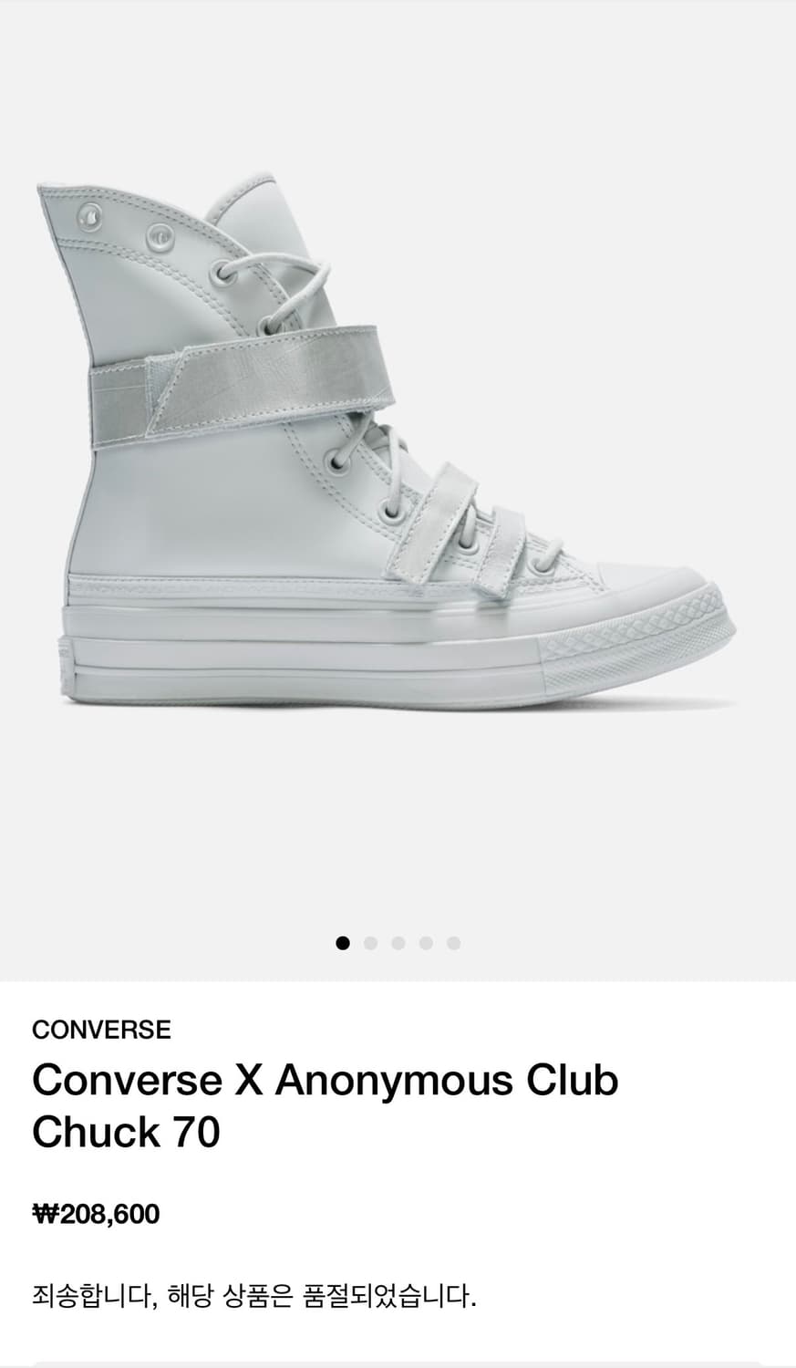 [정가양도] 컨버스 어나니머스 클럽 us9 상품이미지1