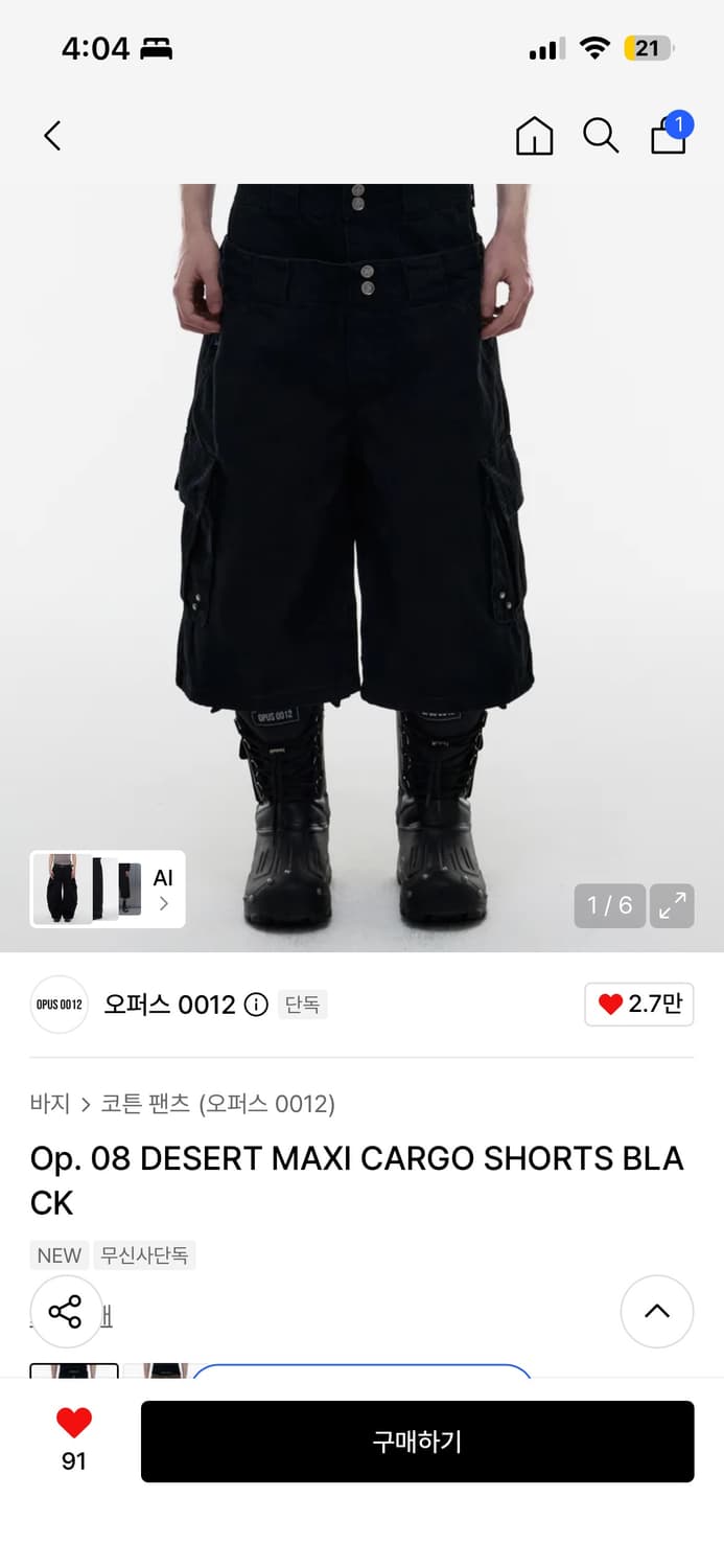 오퍼스0012) 버뮤다삽니다  (!!구매!!) 상품이미지1