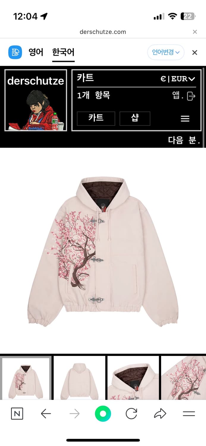 derschutze blossom v3 자켓 구매합니다 상품이미지1