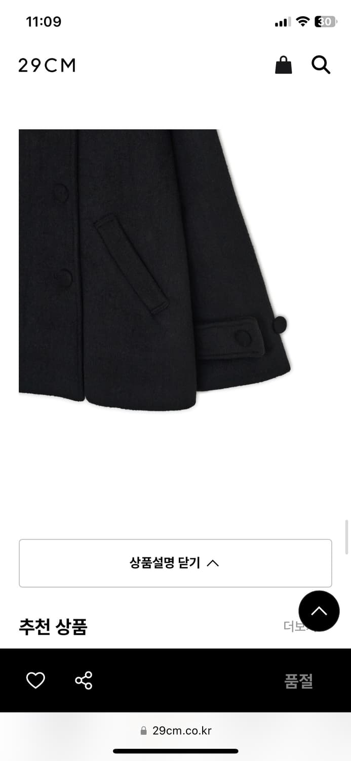 허그유어스킨 코트 상품이미지6