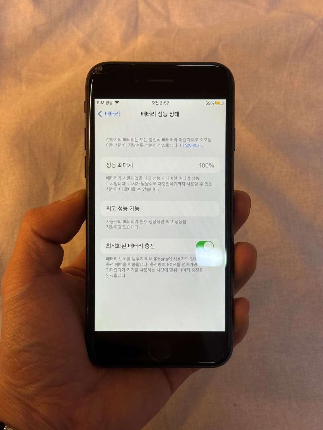 아이폰7 매트블랙 32GB 상품이미지3