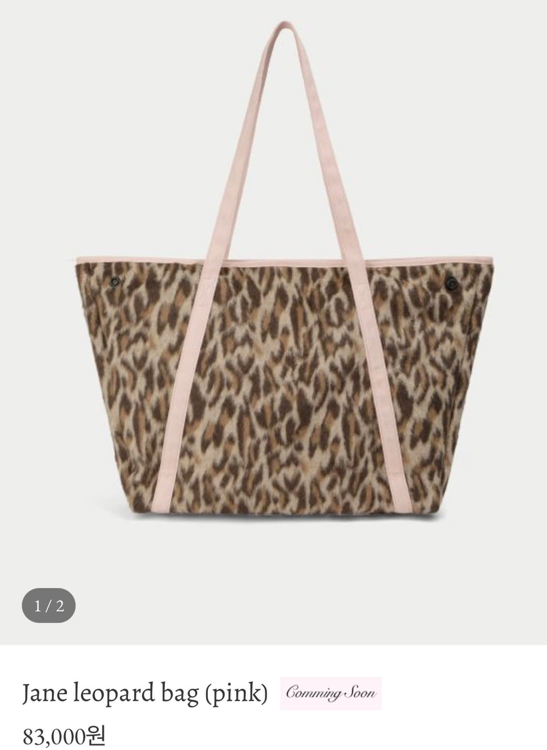 유솝 jane 제인 레오파드백 핑크 상품이미지2