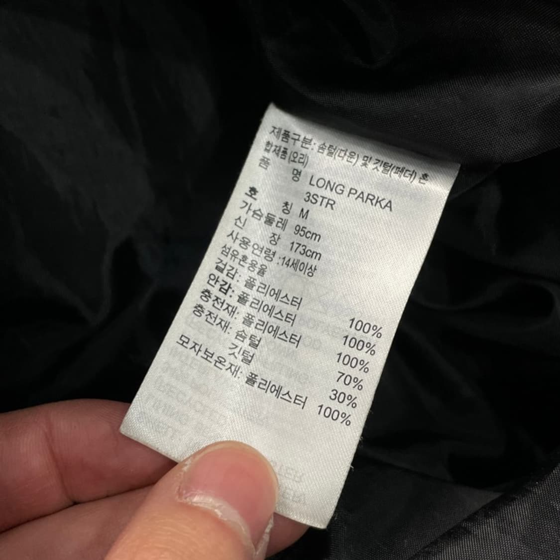 100 아디다스 롱패딩  상품이미지6