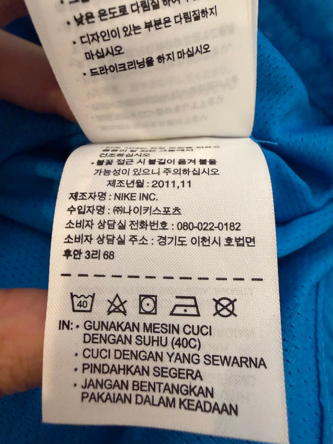 나이키 11-12 대한민국 국대 바람막이 자켓 블루 상품이미지7