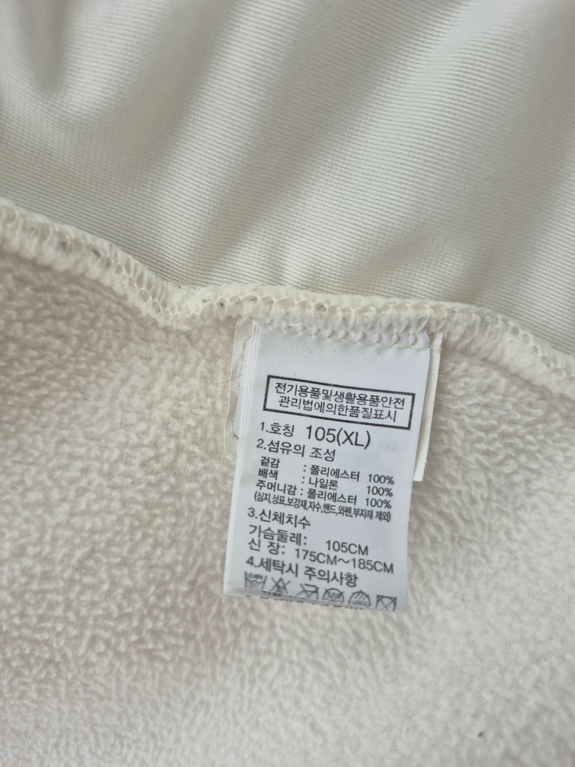 노스페이스 뽀글이 후리스 집업 105 상품이미지5