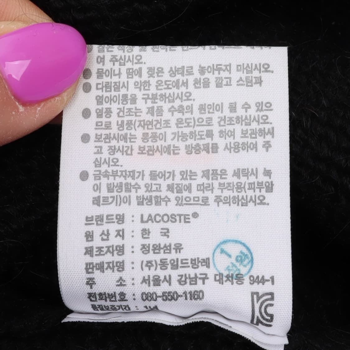 라코스테 블랙 알파카 블렌드 울 집업 가디건 상품이미지10