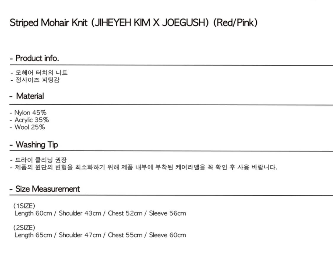 조거쉬 x 지혜킴 스트라이프 니트 / 2 size 상품이미지4