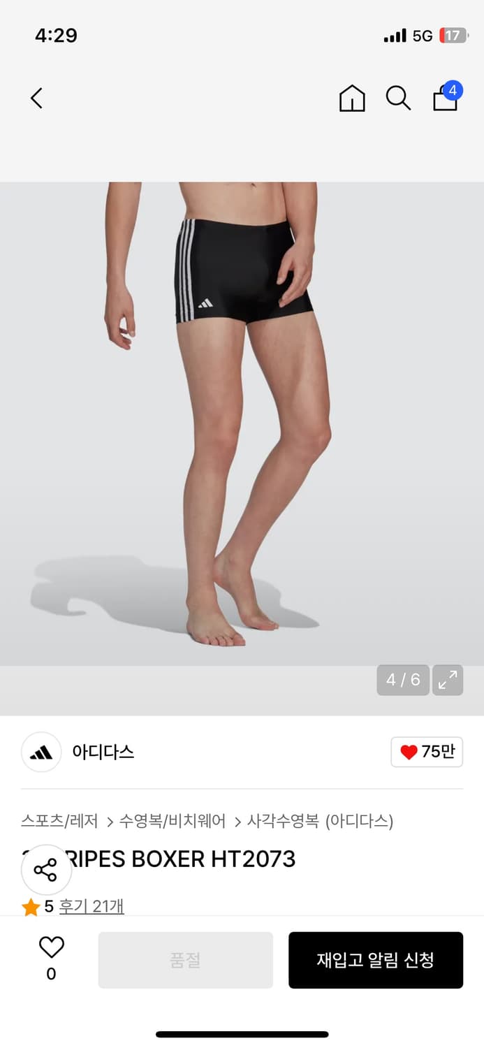 아디다스 수영복 XL 미개봉 상품이미지5