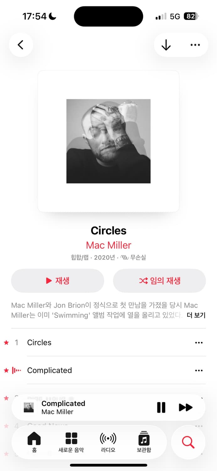맥밀러 서클 circles lp 판매 상품이미지3