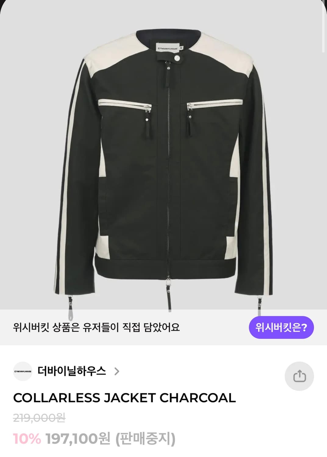 더바이닐하우스 collarless jacket 상품이미지1