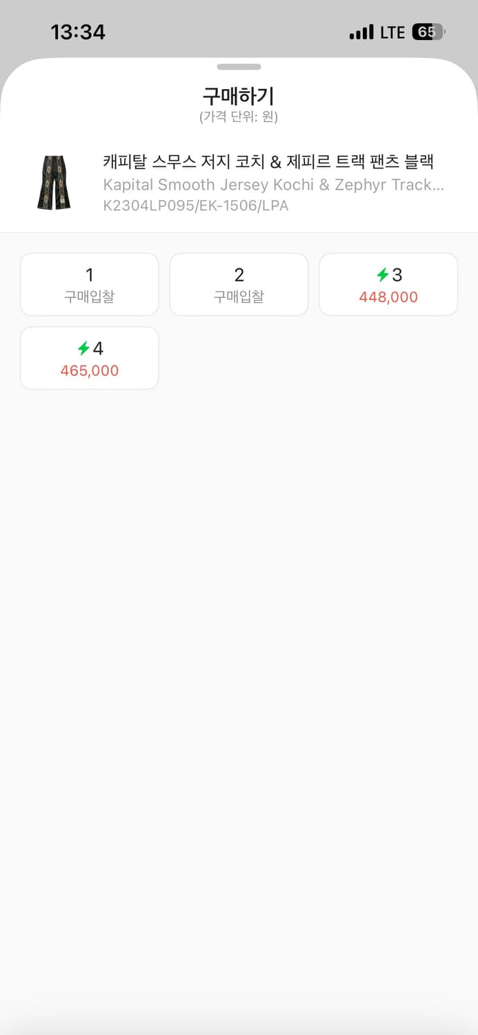 캐피탈 스무스 져지 팬츠 [Kapital]* 상품이미지2