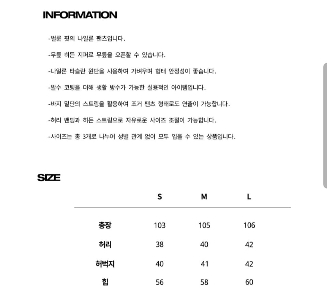 트래블 오픈니 나일론팬츠(새상품) 상품이미지9