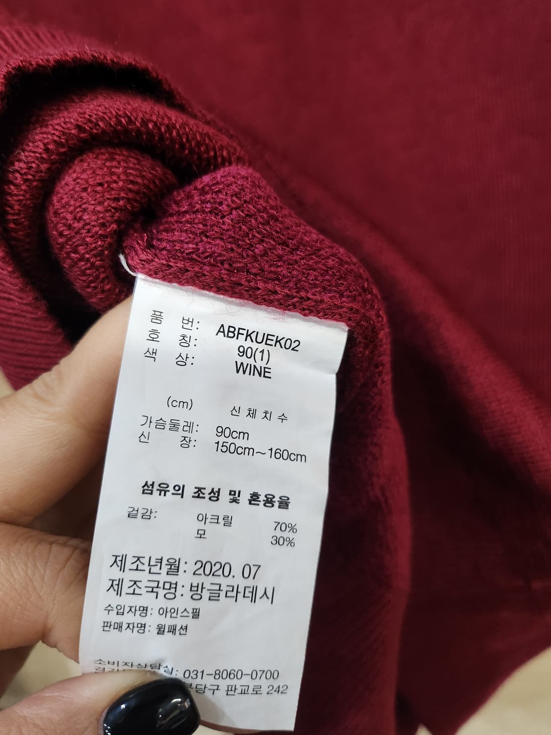 145) adabat 아다바트 패턴 니트 상품이미지6