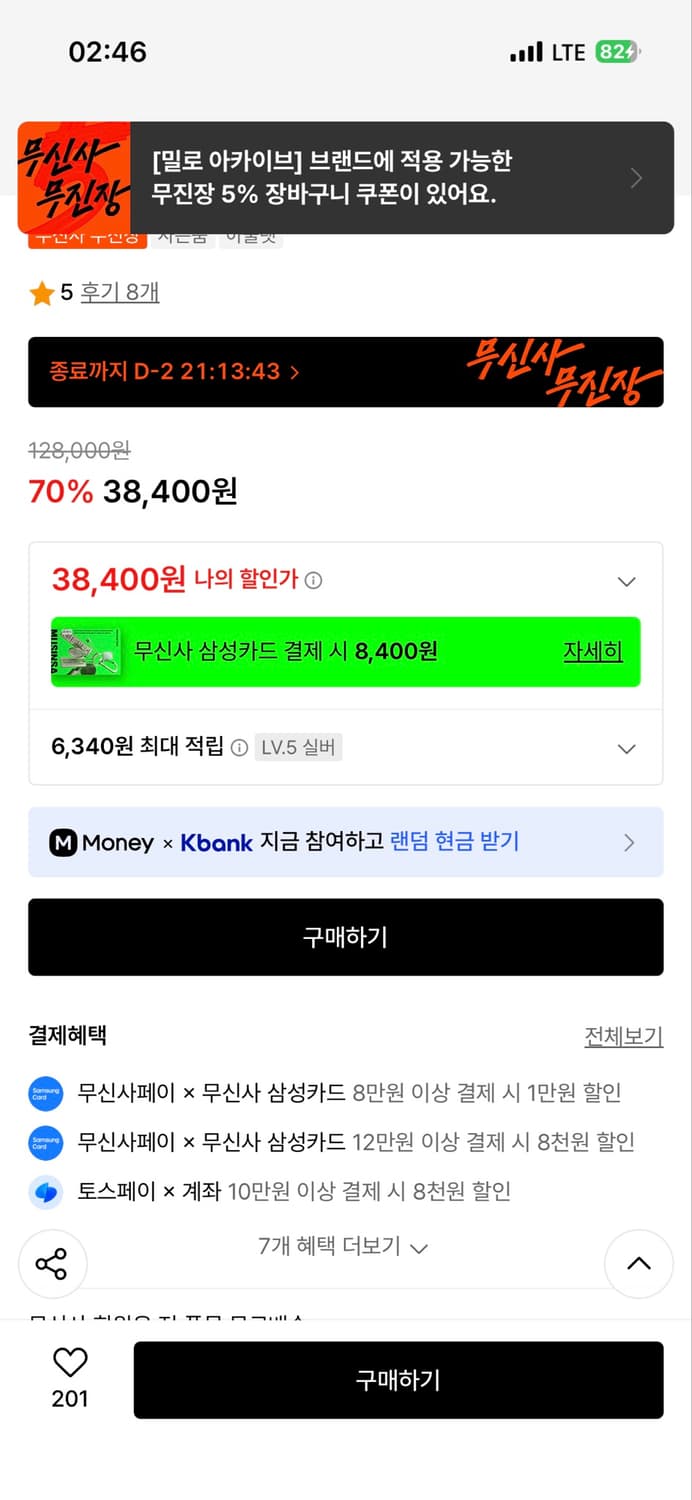 밀로아카이브 컴포트 셔츠 L 상품이미지2