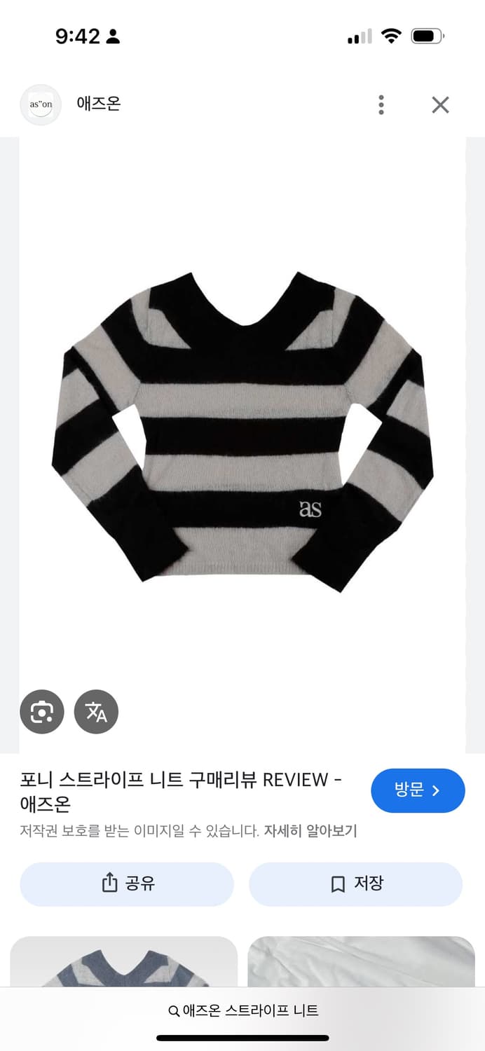 애즈온 스트라이프 니트 상품이미지1