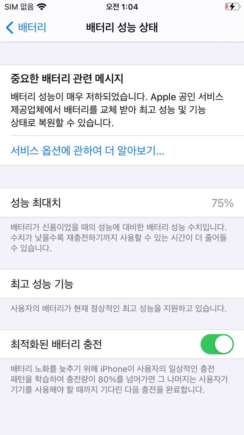 아이폰 6S 32GB (로즈골드) 상품이미지10