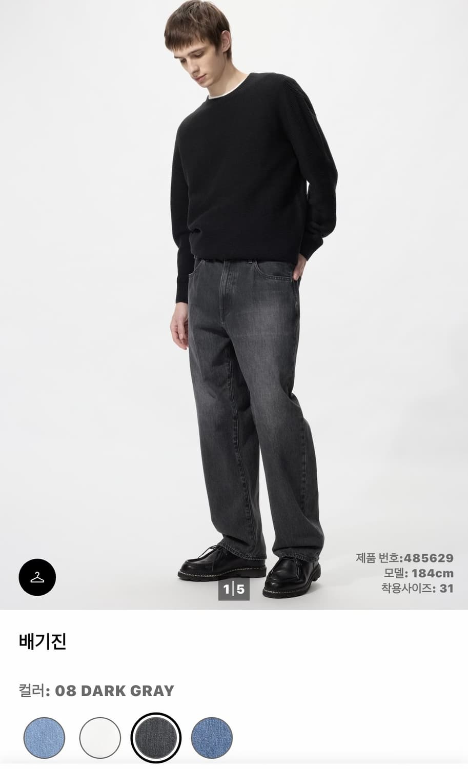 유니클로 배기진 상품이미지1