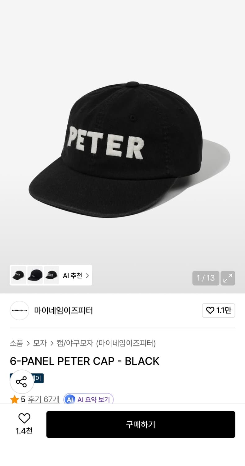 마이네임이즈피터  상품이미지2