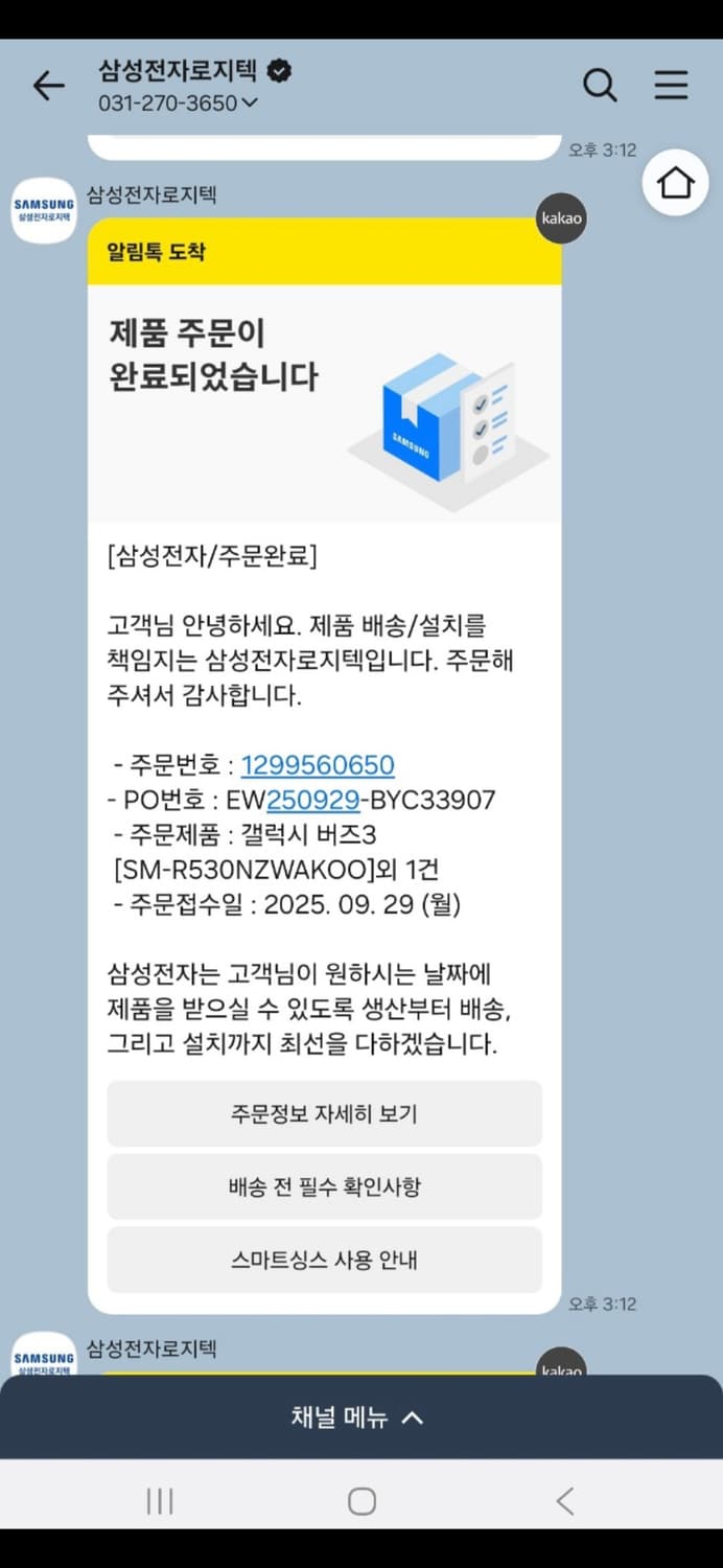 버즈3 화이트 미개봉 새상품  상품이미지4