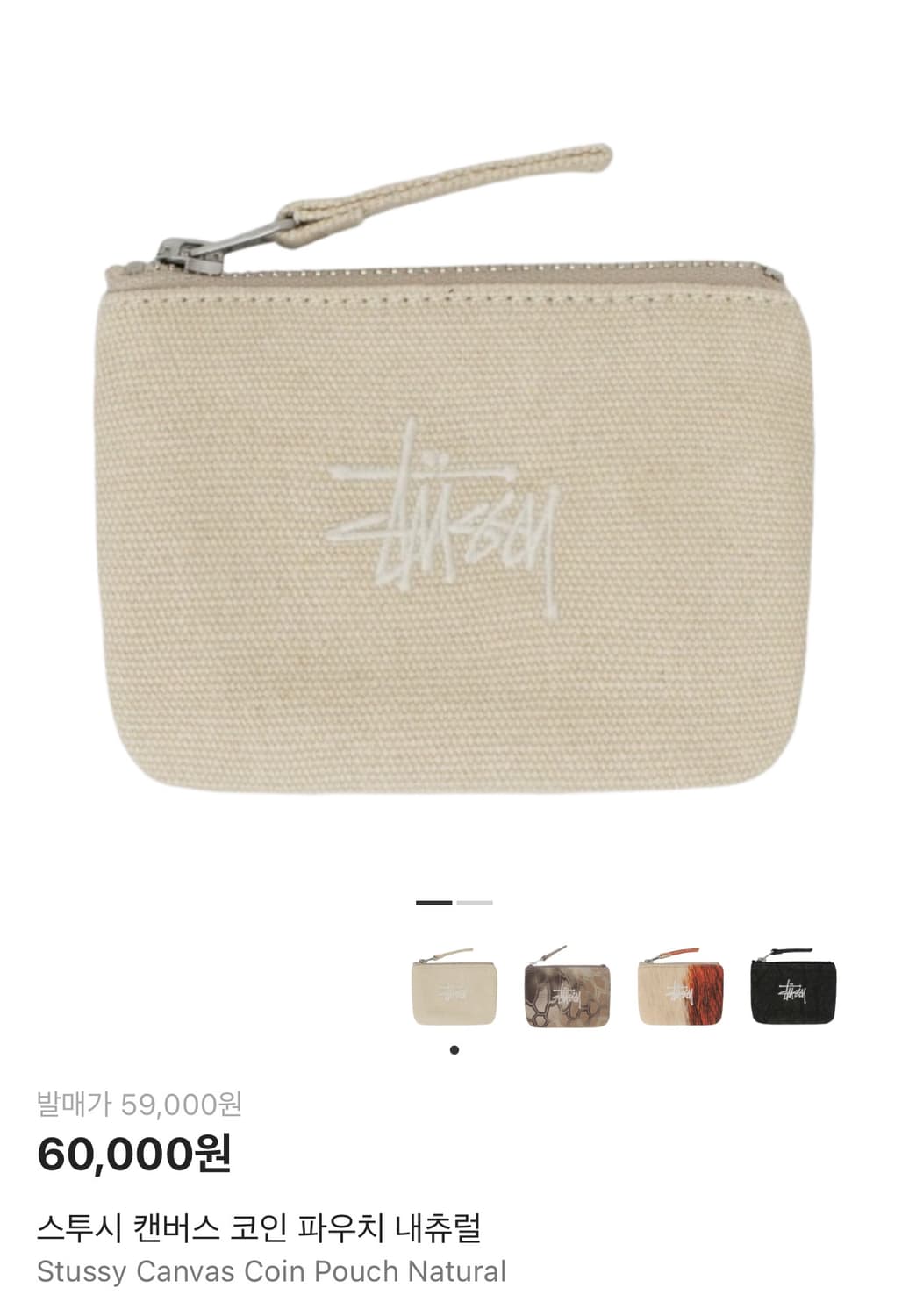 [OS]스투시 캔버스 코인 파우치 내추럴 상품이미지2