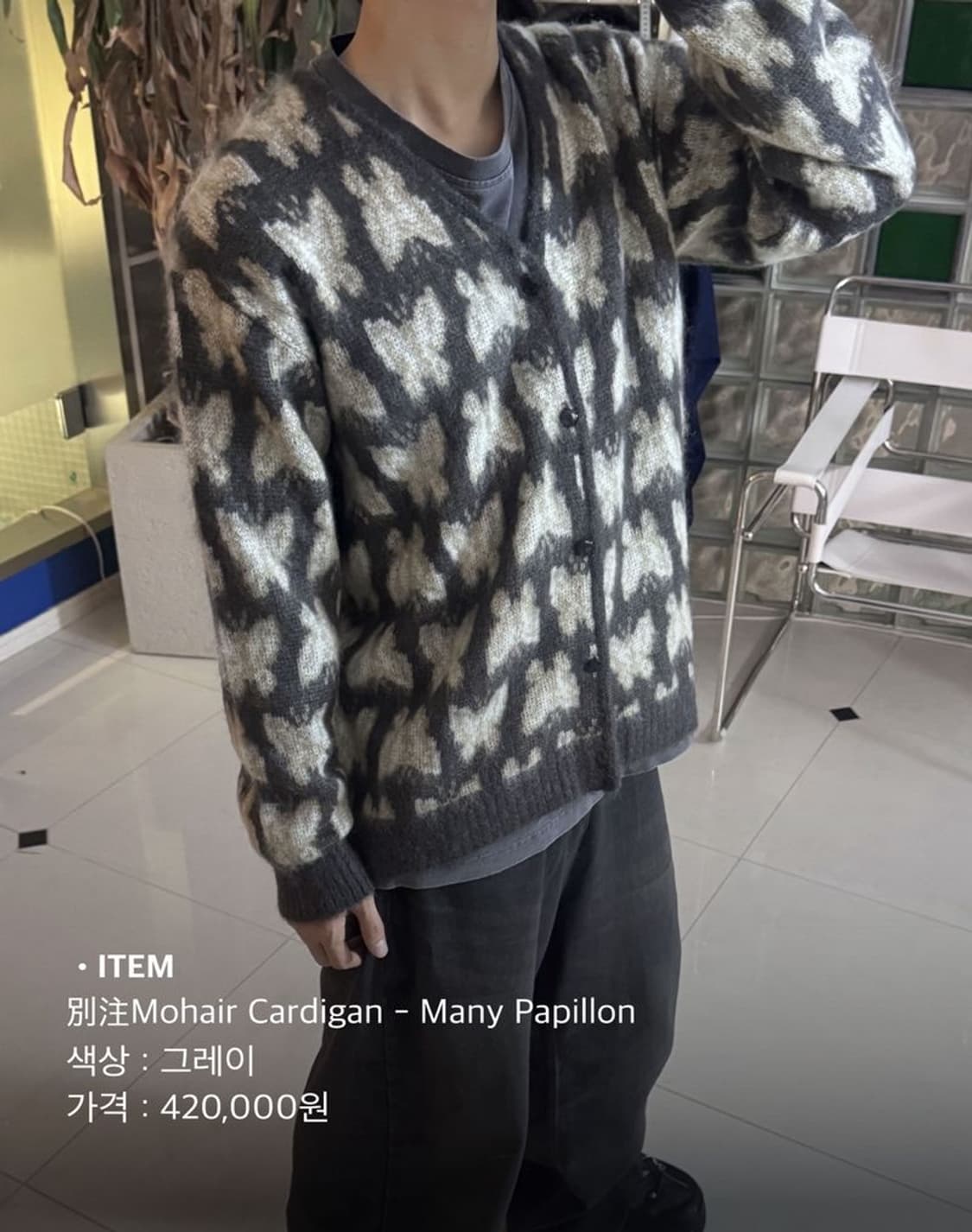 MOHAIR CARDIGAN 모헤어 카디건 상품이미지2