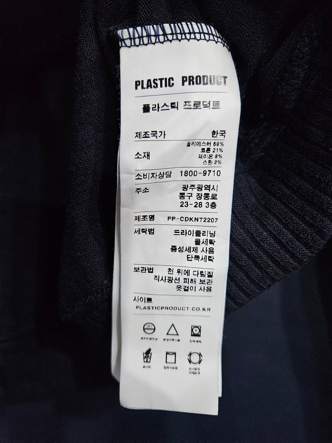 플라스틱 프로덕트 네이비컬러 남성 오버핏 90~95 니트 상품이미지8