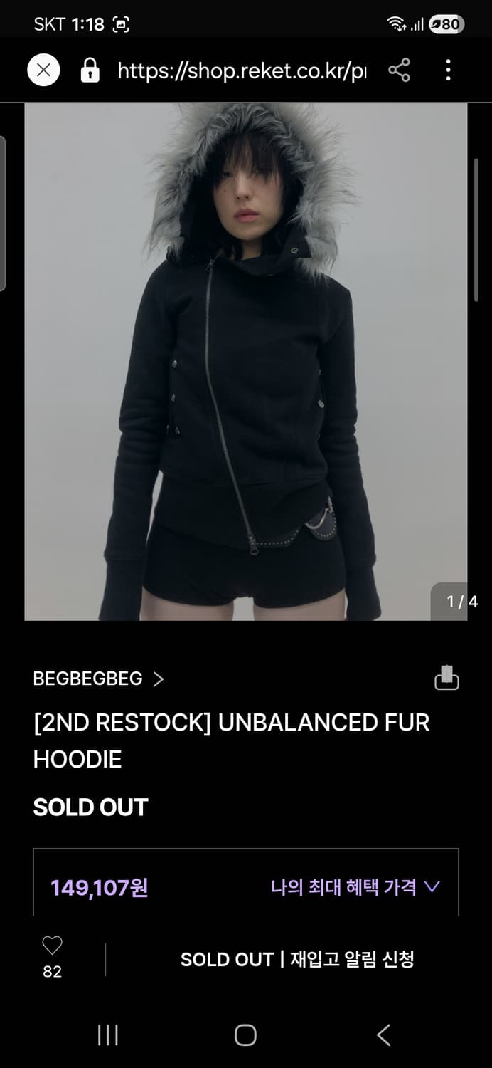 begbegbeg 퍼 후디 상품이미지1