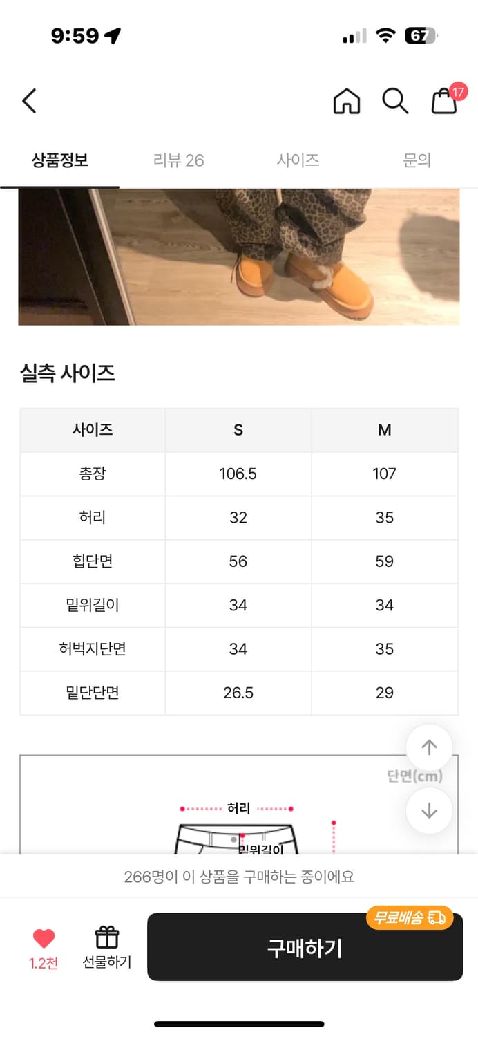 에이블리 레오파드 팬츠 상품이미지2