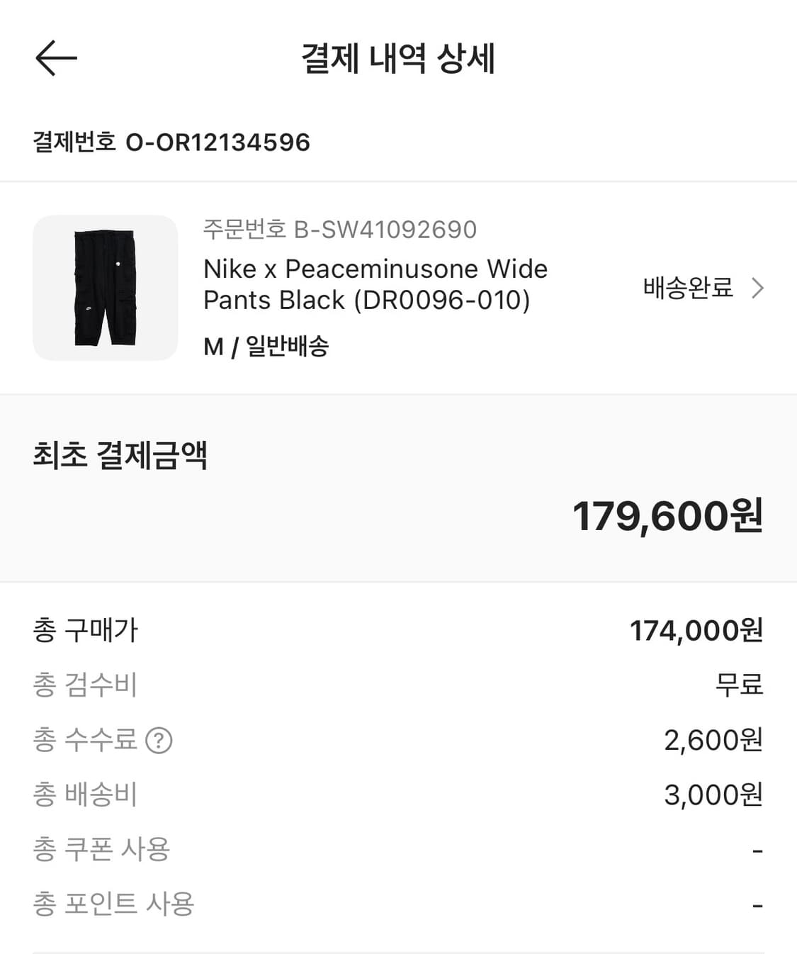 [M] 나이키 피마원 와이드 팬츠 상품이미지5