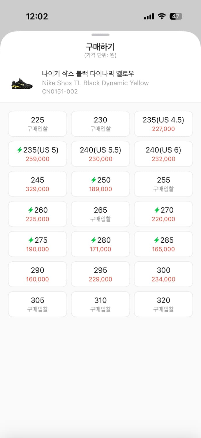 판매) 나이키 샥스 TL 블랙 다이나믹 옐로우 새상품 상품이미지5