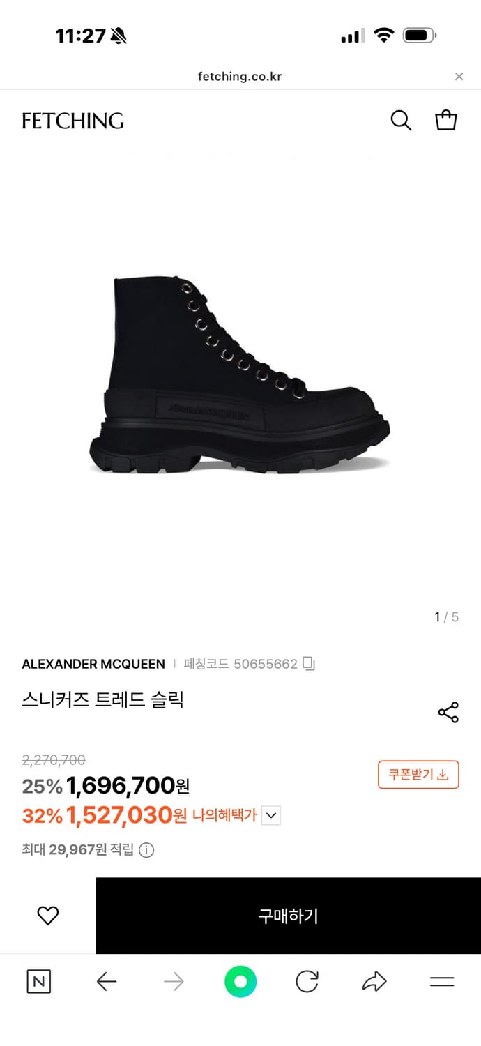 Alexander McQueen Tread Slick 올블랙 부츠/하이탑 상품이미지3