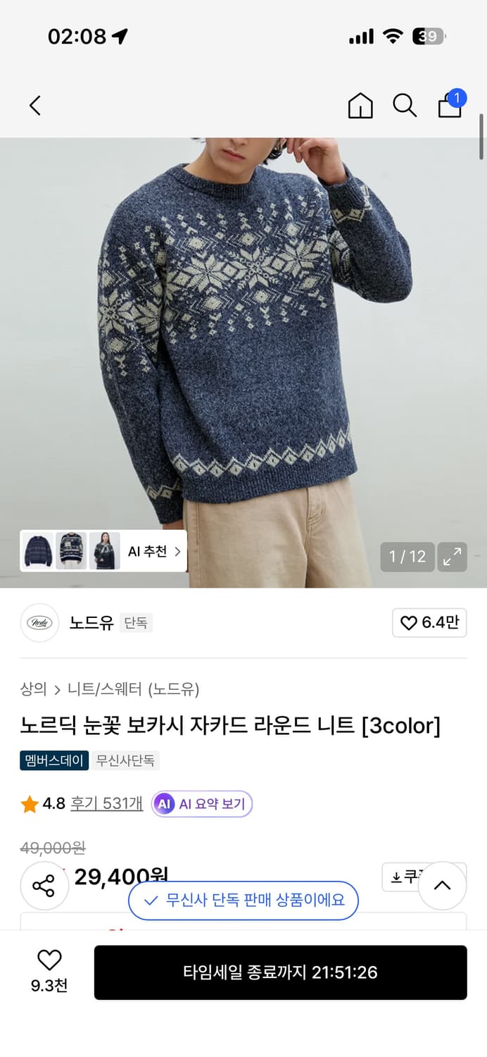 노드유 노르딕 눈꽃 니트 M 상품이미지1