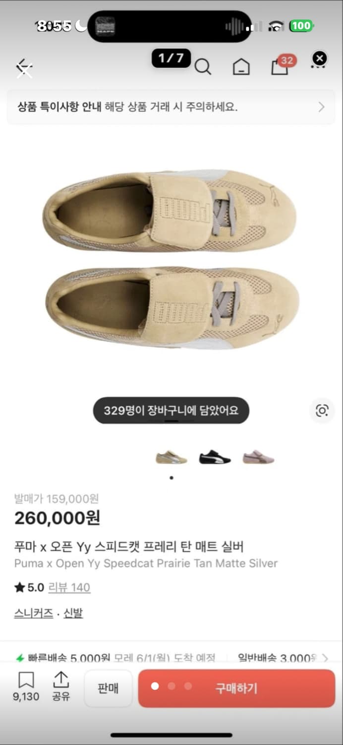 푸마 x 오픈yy 콜라보 270  상품이미지1