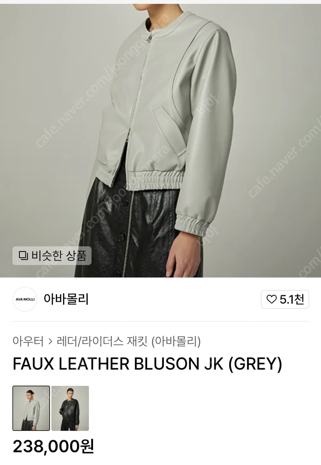 아바몰리 2022 블루종 점퍼 *하자* 상품이미지4