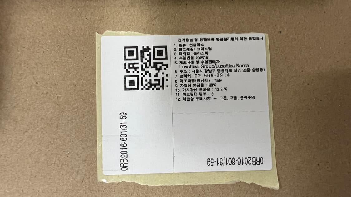 레이벤 대디오 선글라스 판매합니다. 상품이미지5