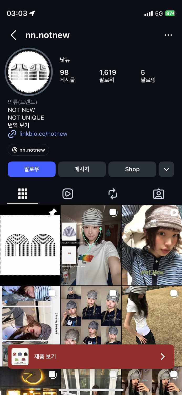 notnew 스트라이프 비니 상품이미지4