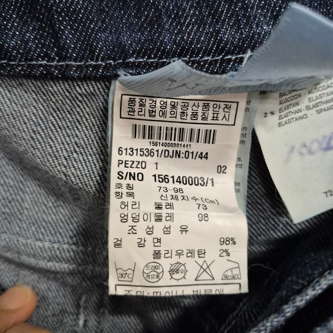 막스마라 진청 데님바지 상품이미지7