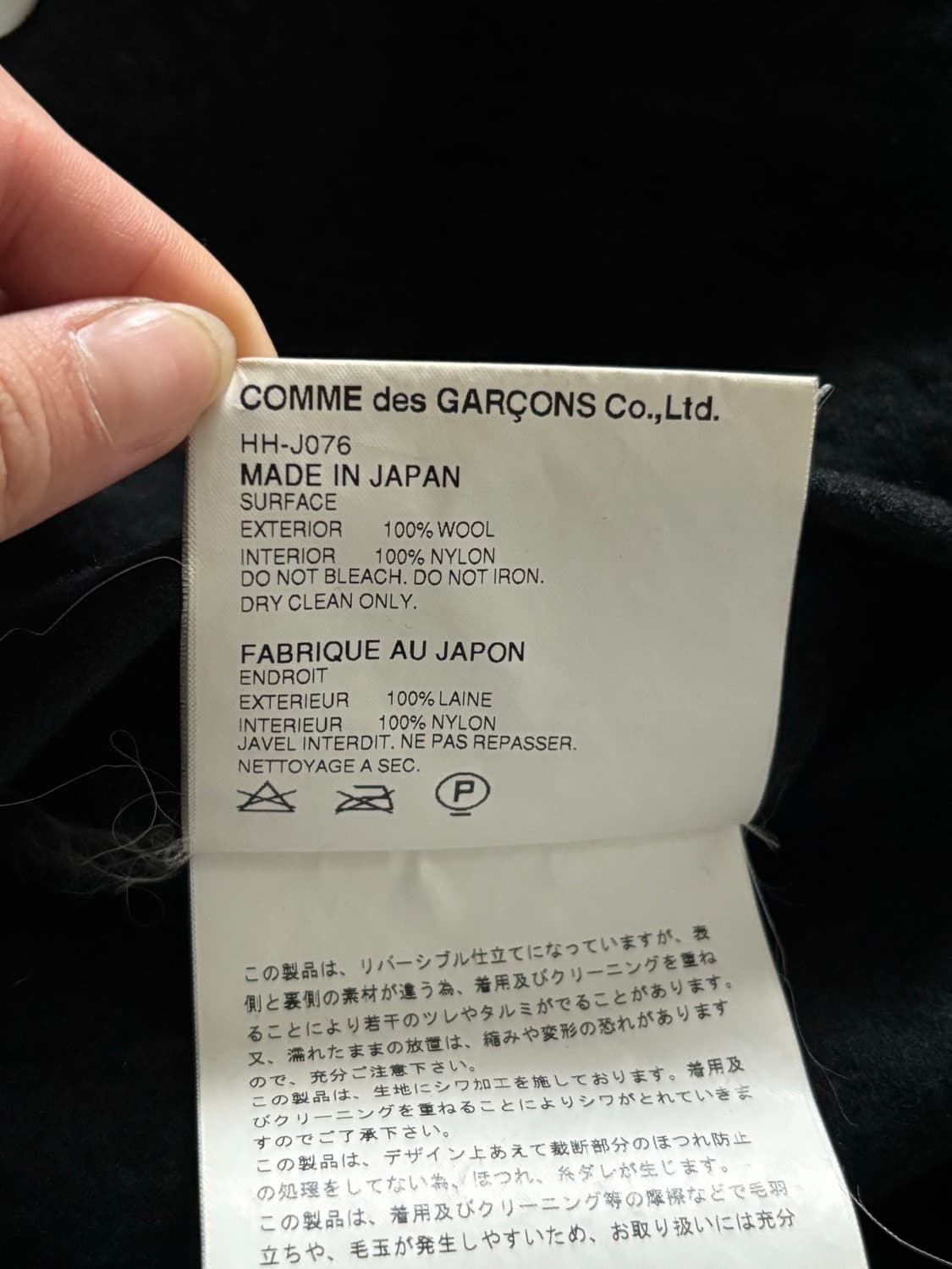 Comme des Garcons  homme 꼼데가르송 옴므 블랙 리버시 상품이미지8