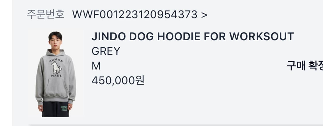 휴먼메이드 진돗개 후드티 상품이미지1