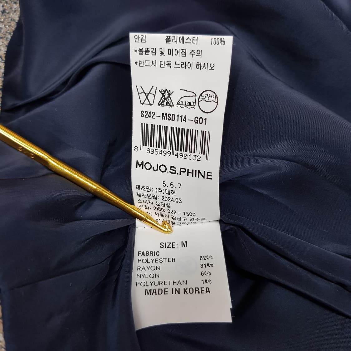 모조에스핀 2024 트위드 H라인 스커트 M사이즈 상품이미지8