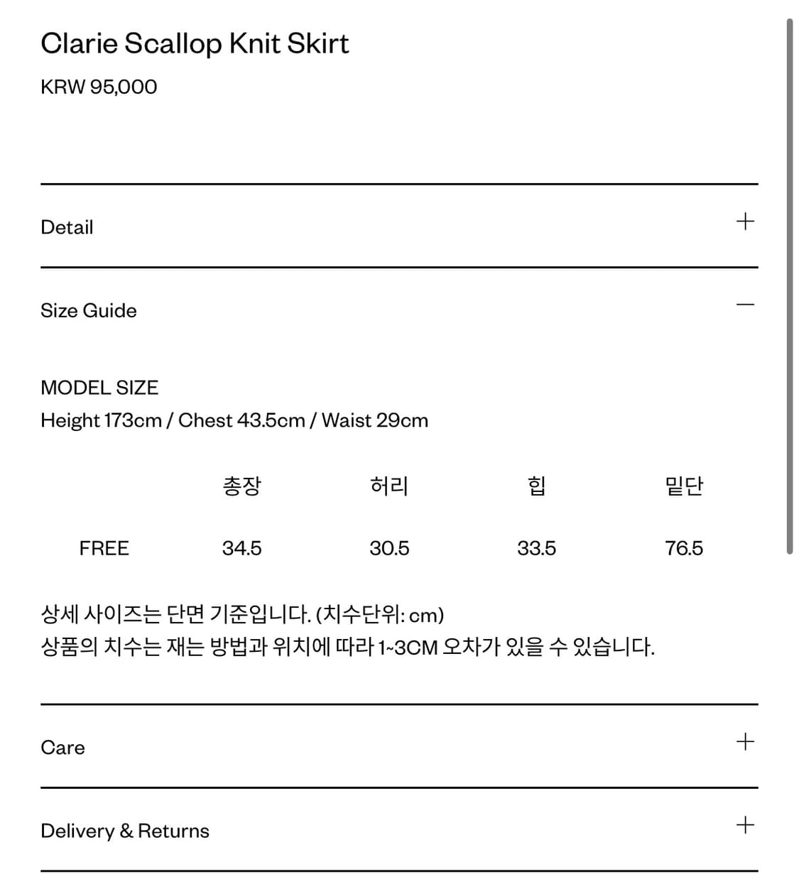 더바넷 클레어 스캘럽 니트 스커트 knit skirt 상품이미지6