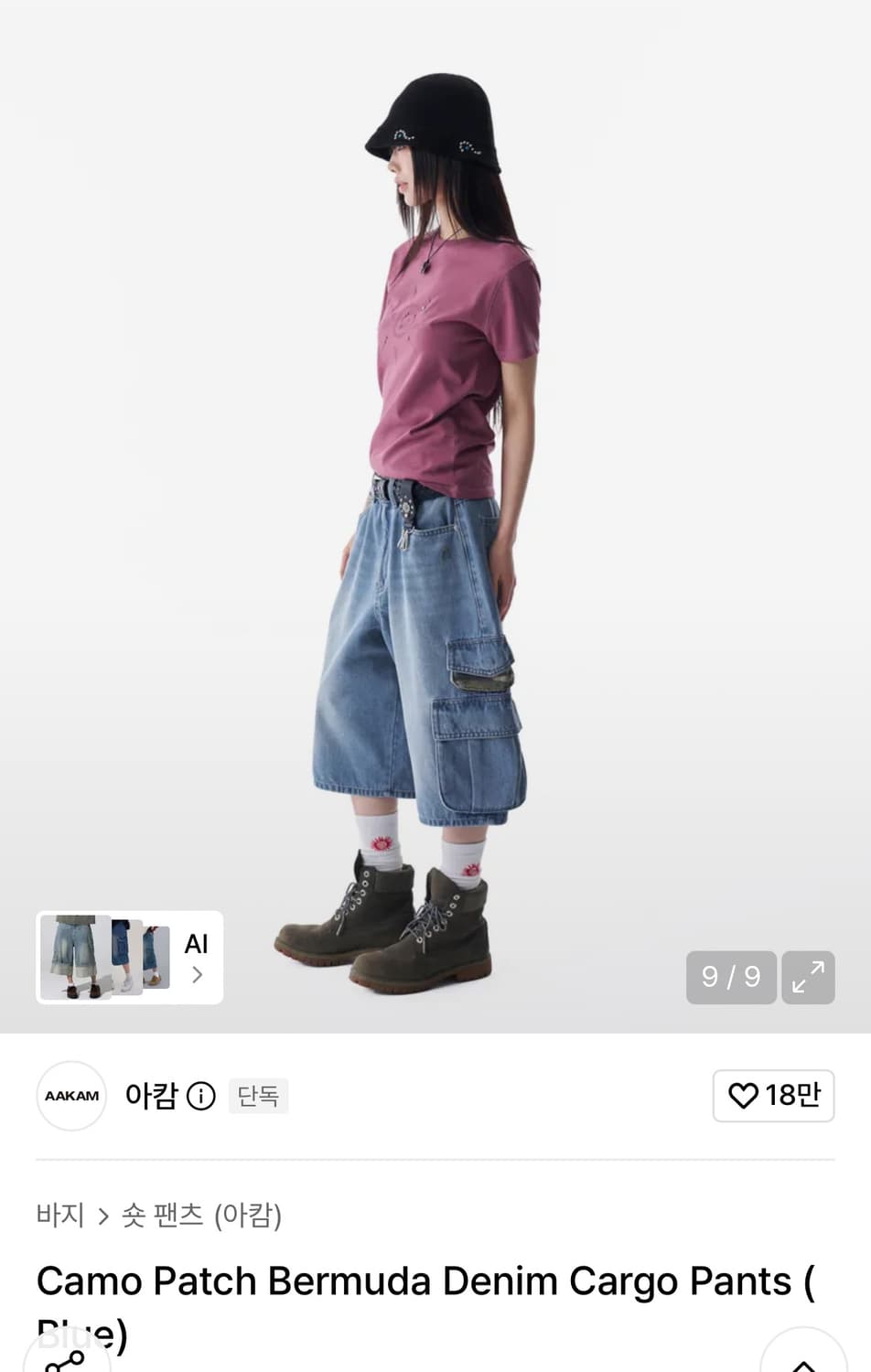 아캄 카모 버뮤다 데님 카고팬츠(1) 상품이미지4