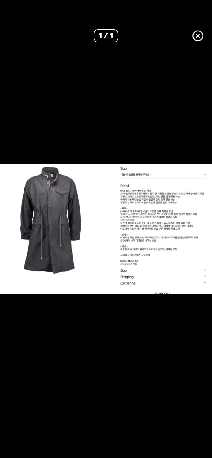 포그 야상 2사이즈 상품이미지1